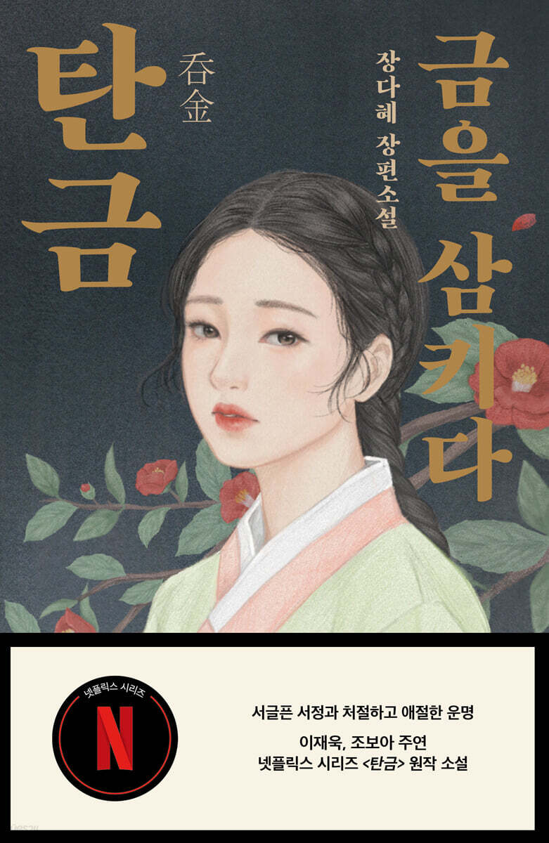탄금