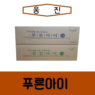 웅진-푸른아이/미개봉 새책