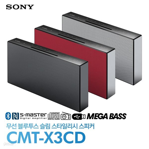 소니 CMT-X3CD 무선 블루투스 슬림 스타일리시 스피커