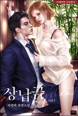 상납금