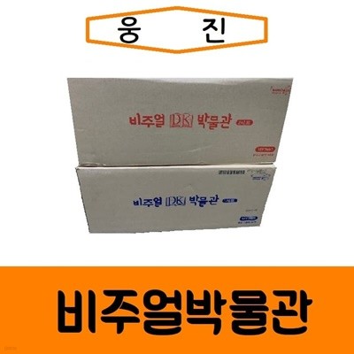 웅진-DK비주얼박물관/미개봉 새책