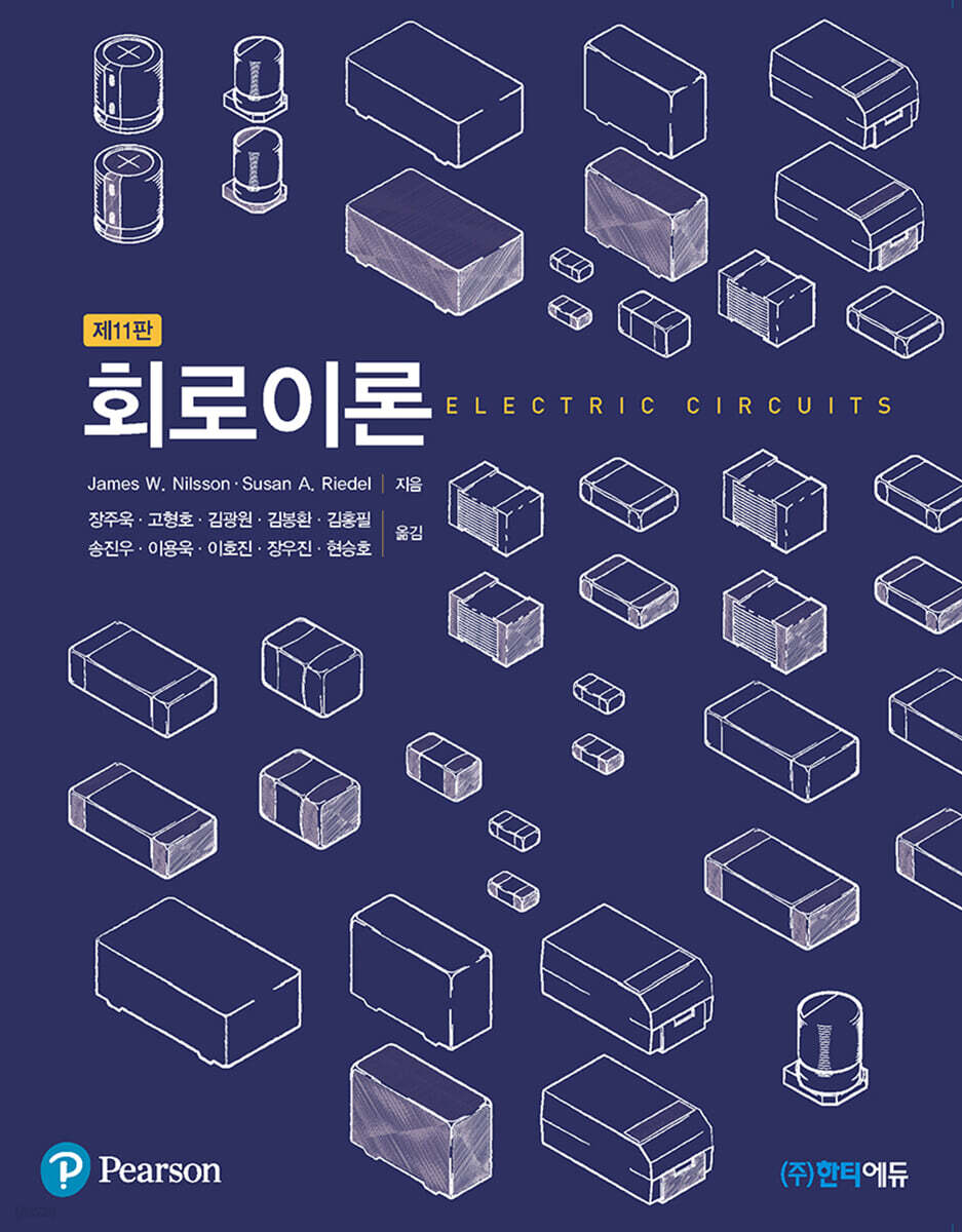 회로이론