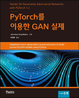 PyTorch ̿ GAN 