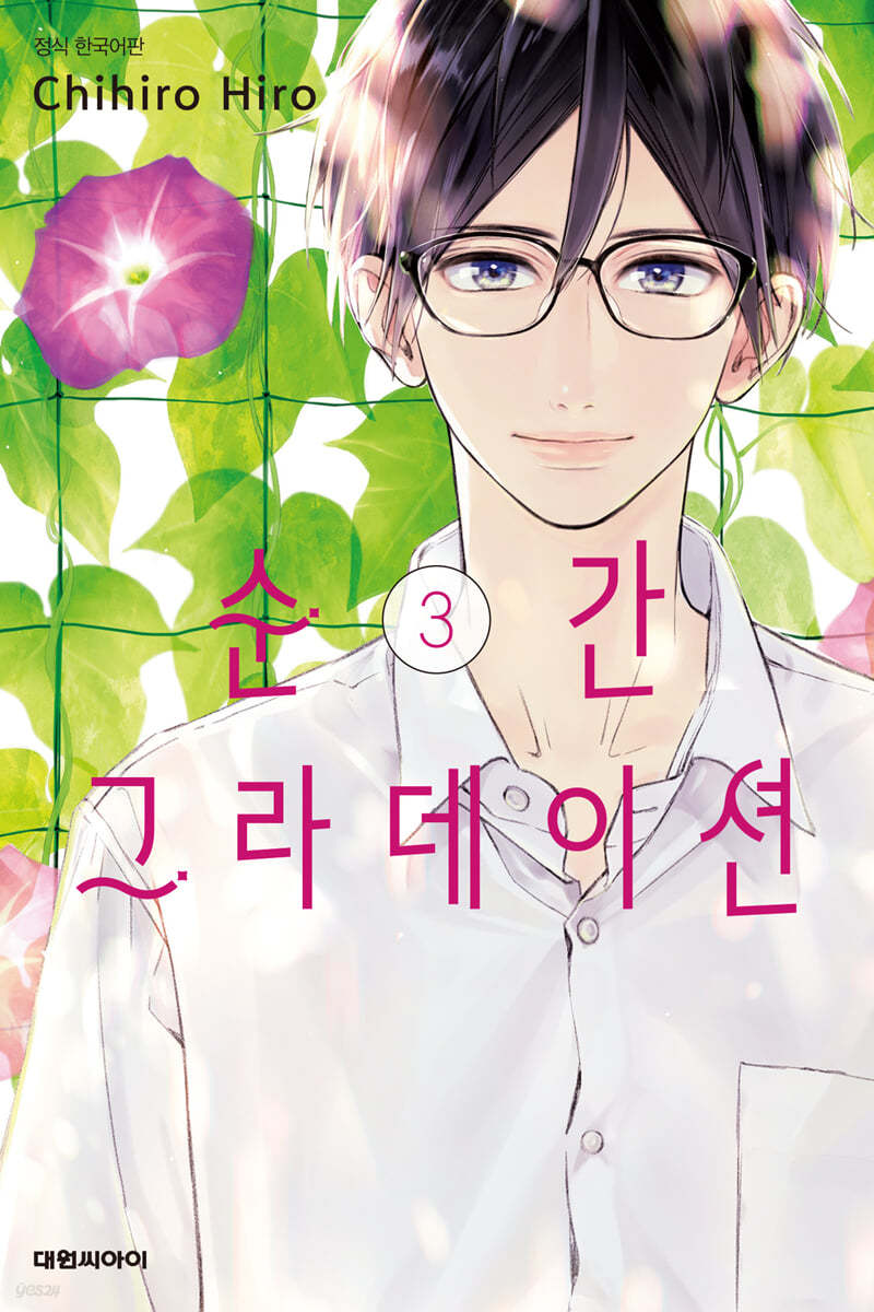순간 그라데이션 3