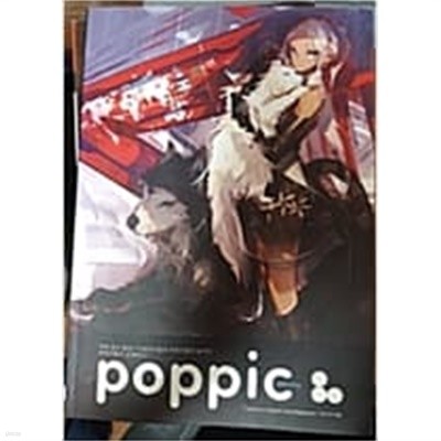 poppic oriental 창간호 2010년