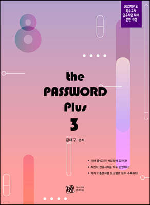 2022 The PASSWORD Plus 3 