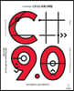 시작하세요! C# 9.0 프로그래밍 