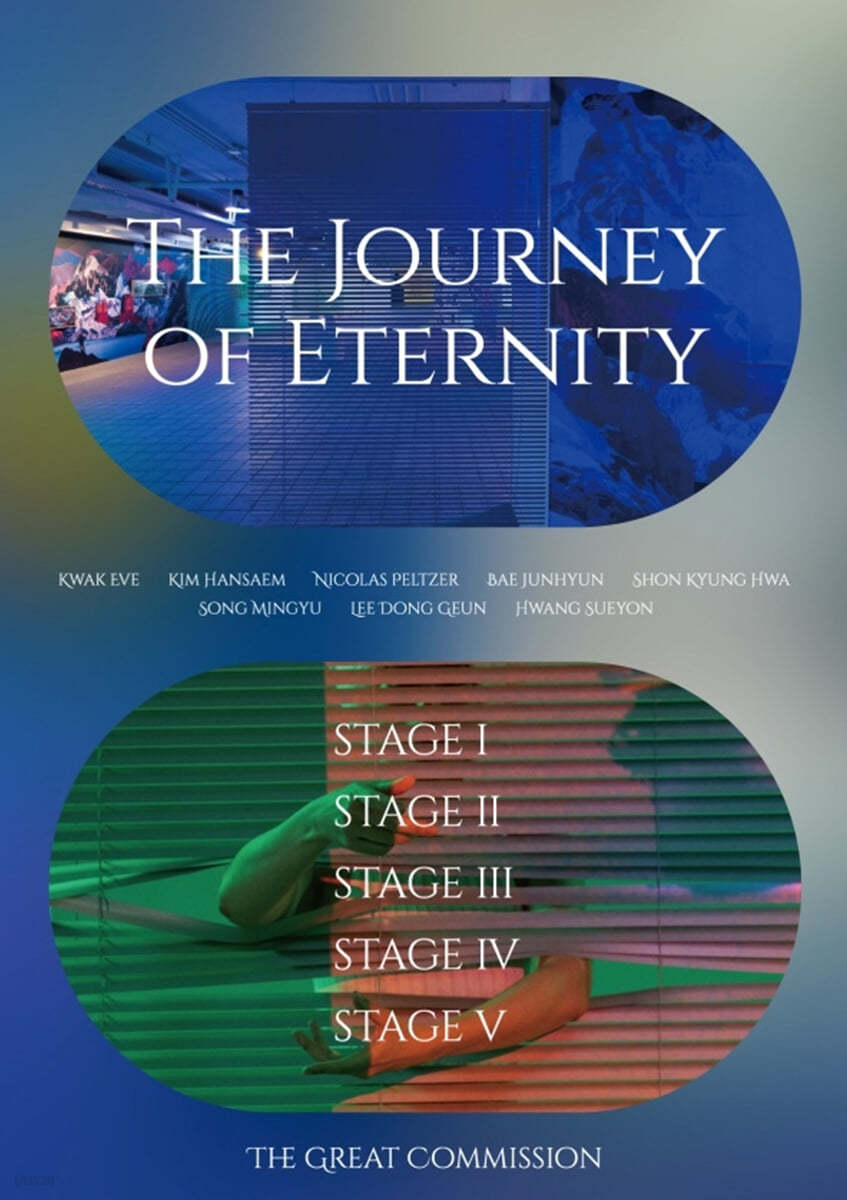 The Jurney of Eternity (너머의 여정)