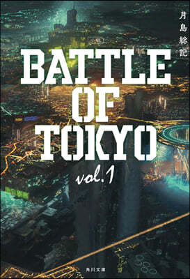 BATTLE OF TOKYO(vol.1)