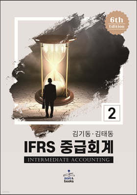 IFRS ߱ȸ 2