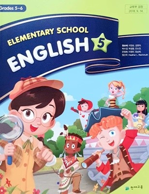 초등학교 5학년 영어 교과서 / 천재교육