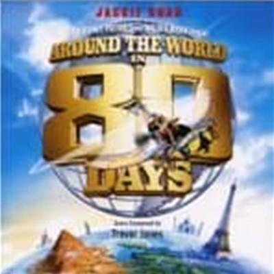 O.S.T. (Trevor Jones) / Around The World In 80 Days (80일간의 세계일주)