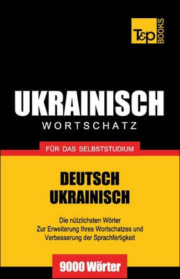 Ukrainischer Wortschatz fur das Selbststudium - 9000 Worter