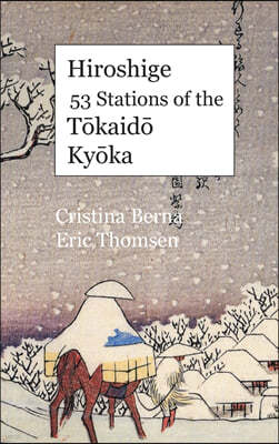 Hiroshige 53 Stations of the T?kaid? Ky?ka: Premium