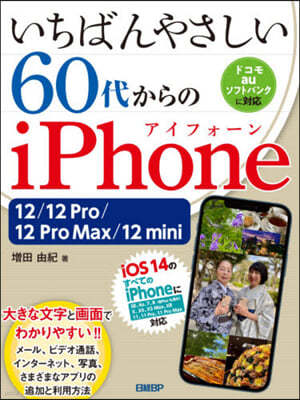 60۪iPhone 12/12Pr