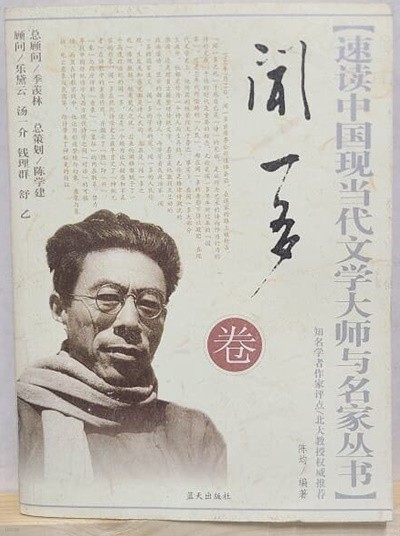 ?一多卷  (Chinese) Paperback ? (중국원서)