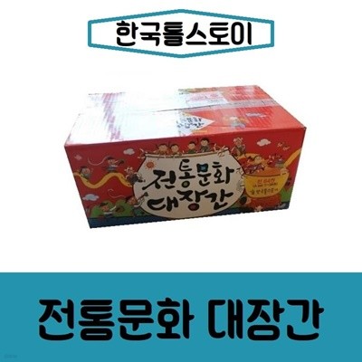 톨스토이-전통문화 대장간/최신간/미개봉 새책 