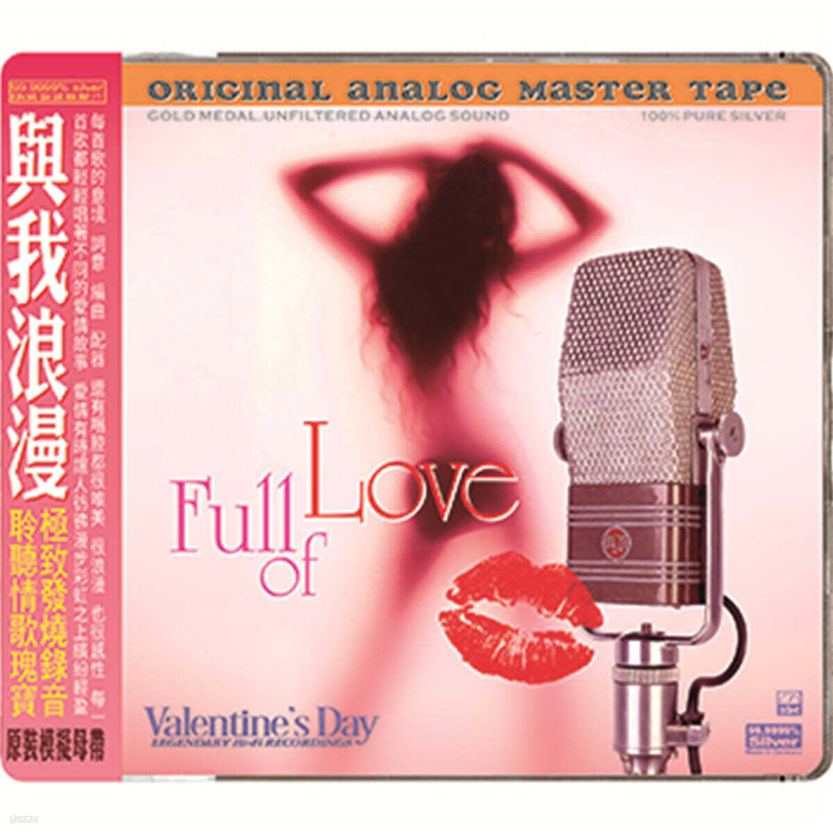 여성 싱어들의 러브송 모음곡집 (Full Of Love)