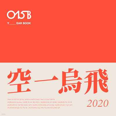 Ͽ (O15B) - Yearbook 2020