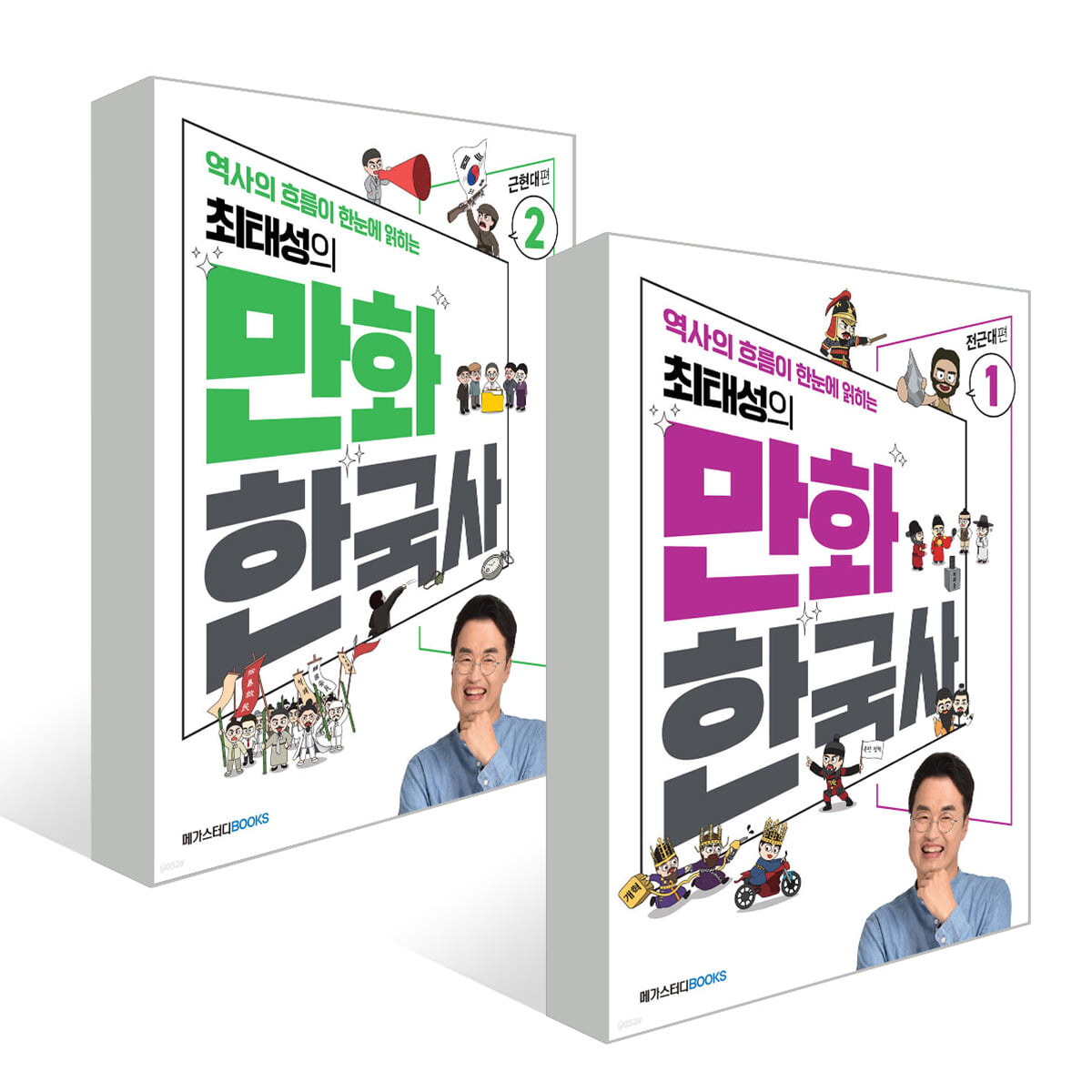 최태성의 만화 한국사 1~2권 세트