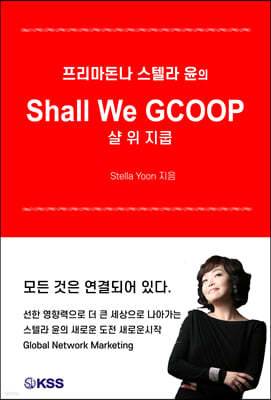 프리마돈나 스텔라 윤의 샬 위 지쿱 Shall We GCOOP