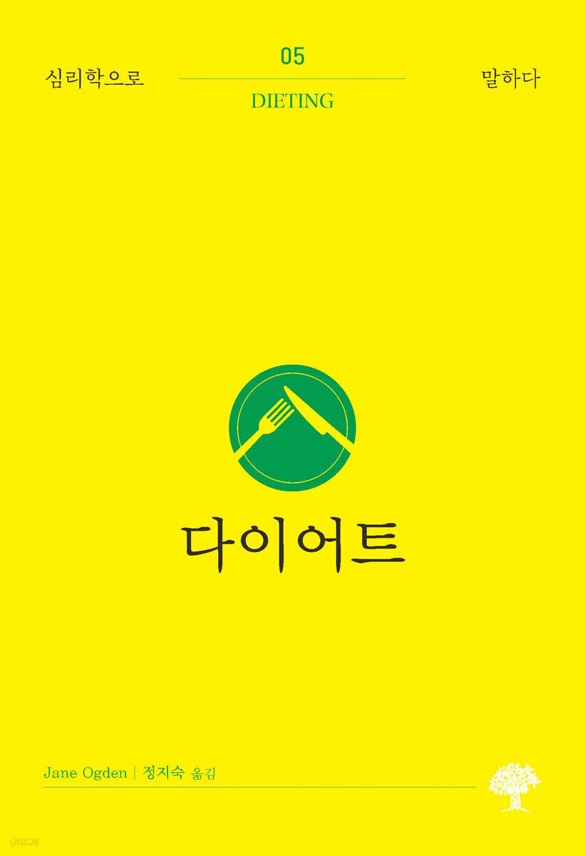 다이어트