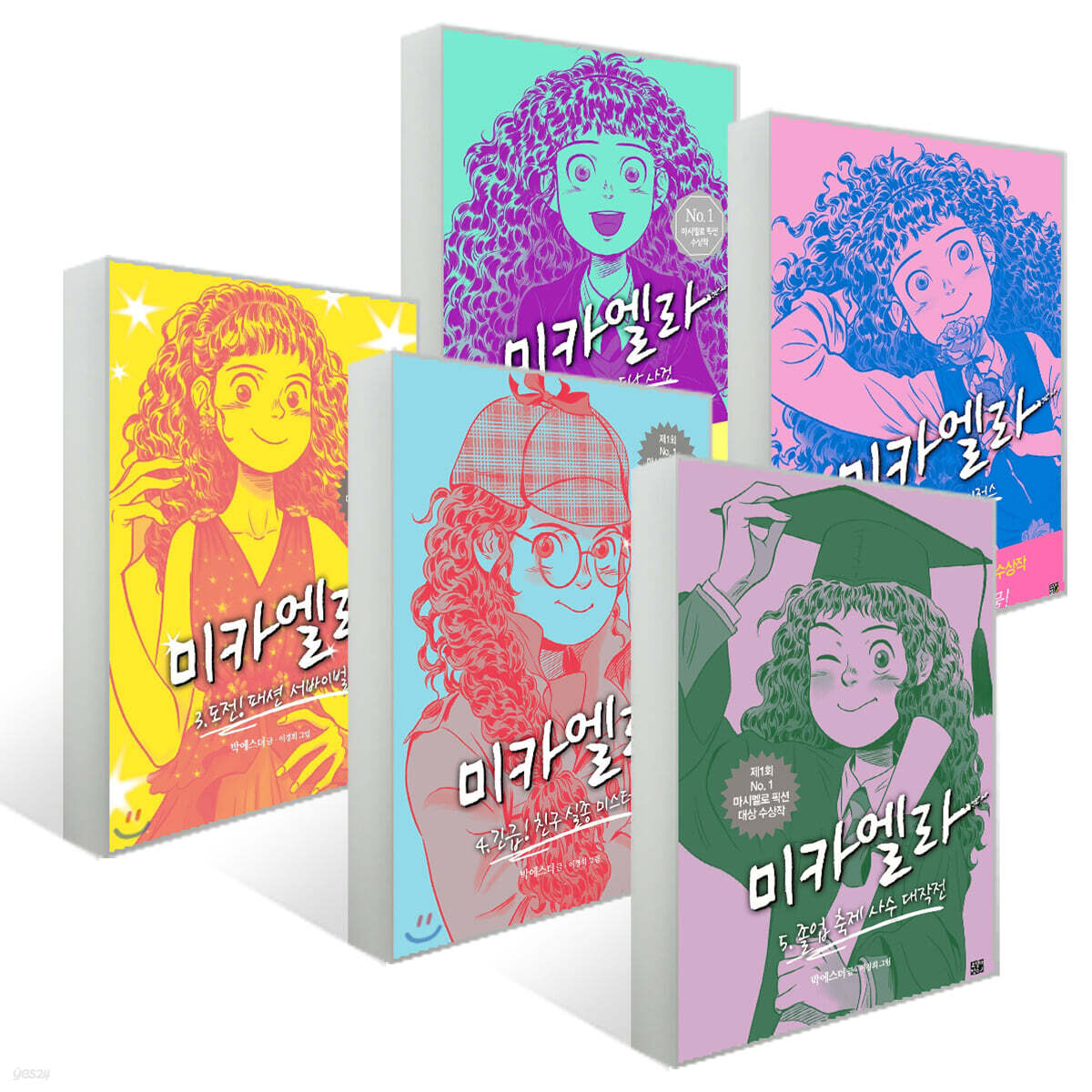 미카엘라 5권 세트