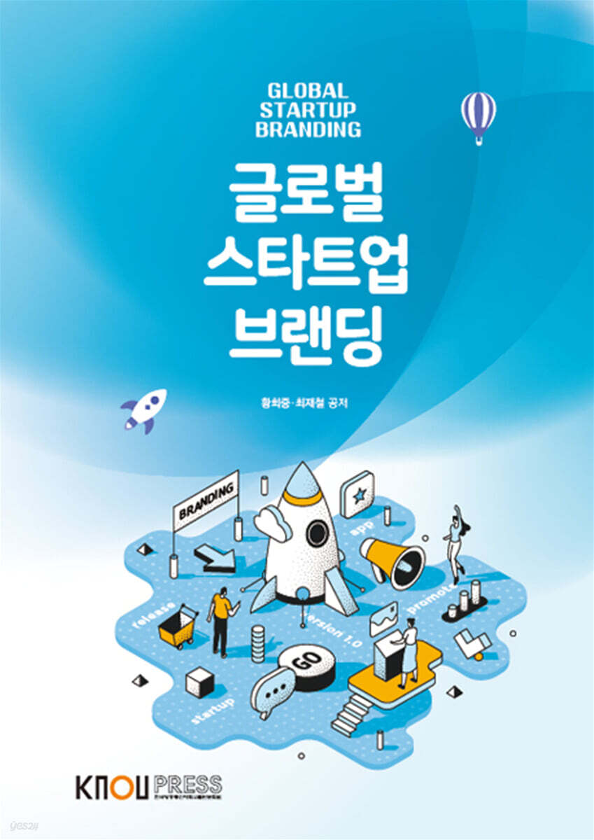 글로벌스타트업브랜딩