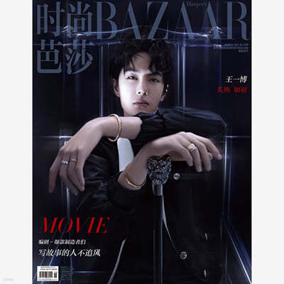 û   Harper's BAZAAR China () : 2021 03 : ̺ Ŀ