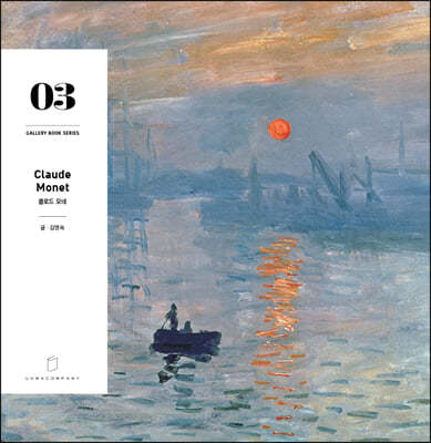 Ŭε  Claude Monet