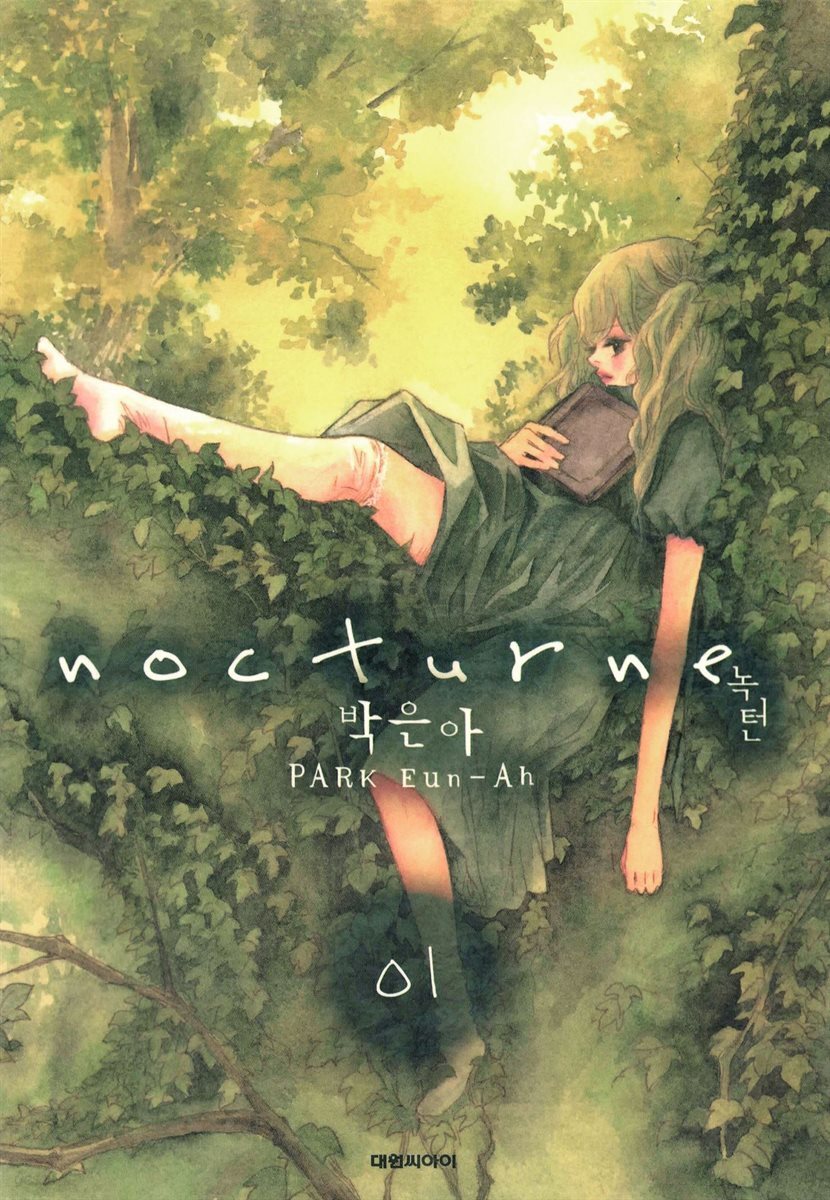 녹턴(nocturne)(단행본) (총12권/미완결)