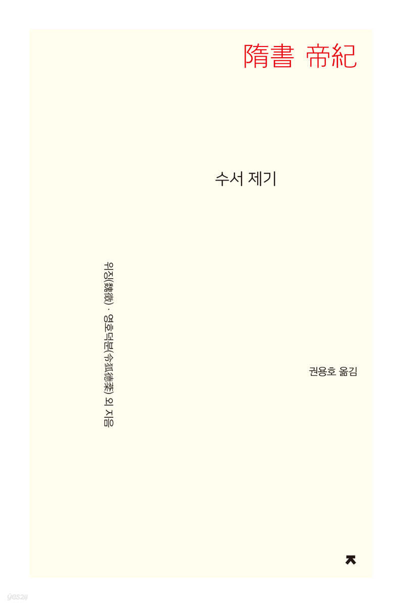수서 제기