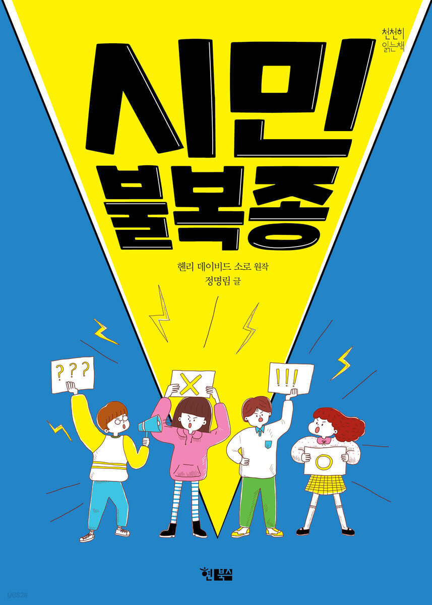 한우리독서토론논술 이미지