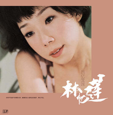 Sandy Lam — 경전가곡 앨범 커버