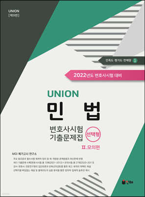 UNION 2022 ȣ ι  ⹮ 2  