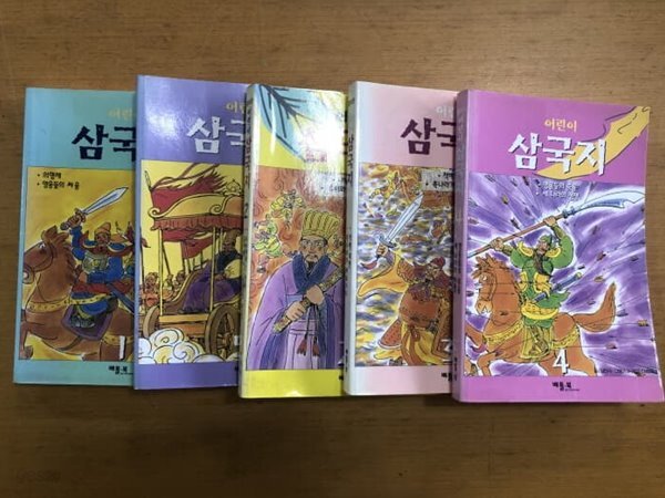 베틀북) 어린이 삼국지 시리즈