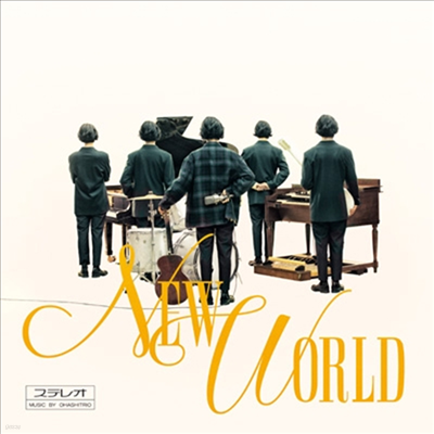 Ohashi Trio (Ͻ Ʈ) - New World (CD+DVD) (ȸ)