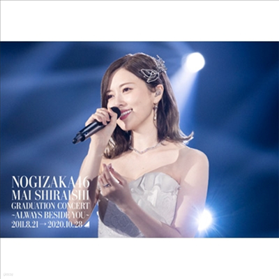 Nogizaka46 (노기자카46) - Mai Shiraishi Graduation Concert ~Always Beside You~ (Blu-ray)(Blu-ray)(2021)