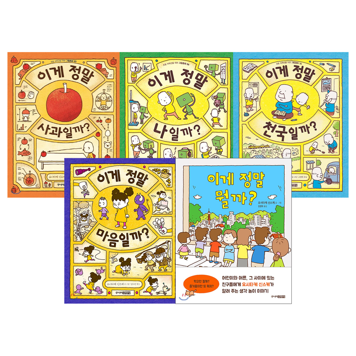 이게 정말 5권 세트