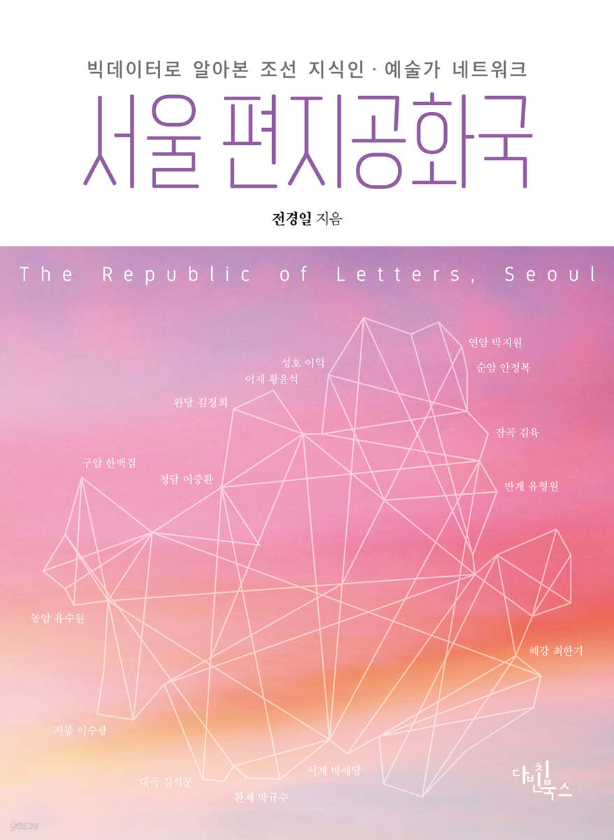 서울 편지공화국