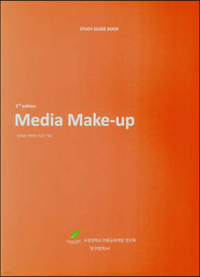 Media Make-up ̵ ũ