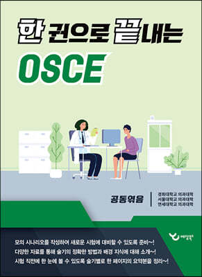    OSCE 