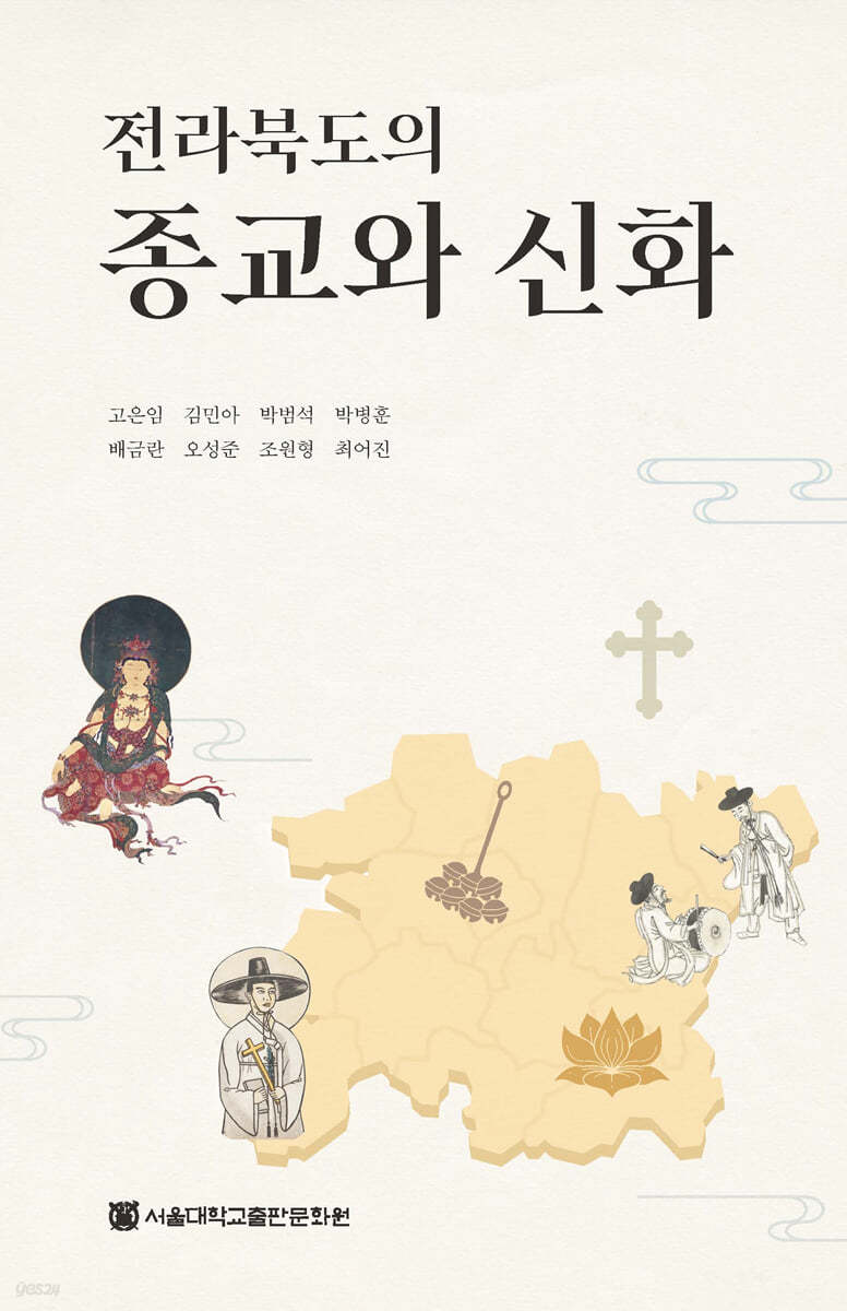 전라북도의 종교와 신화