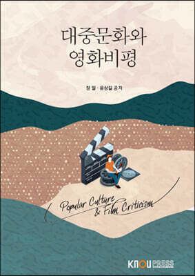 대중문화와영화비평