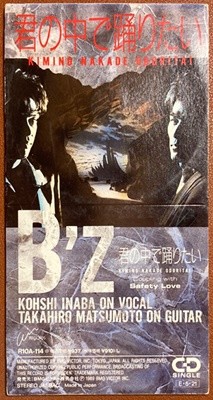 [/߰] B'z () -       