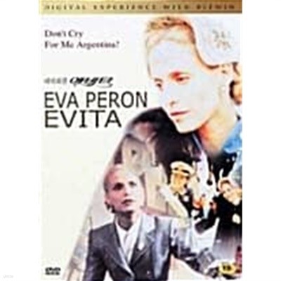 [DVD] 에비타(후안 카를로스 데산조 감독)(Evita)