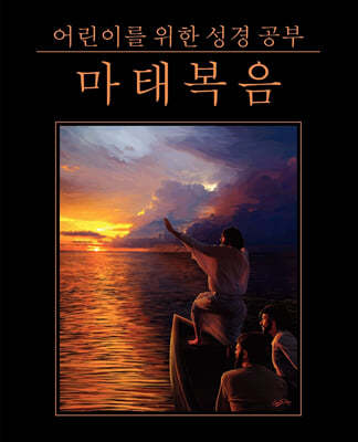 ̸   : º (Korean: Bible Studies for Child