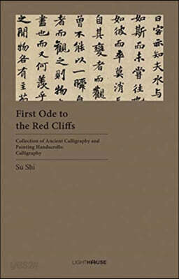 First Ode to the Red Cliffs: Su Shi