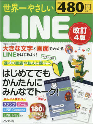 ͣ䪵LINE 4