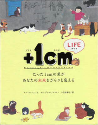 +1cm LIFE